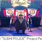 「SUSHI POLICE」ビジュアル