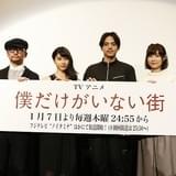 土屋太鳳&満島真之介、アニメ「僕だけがいない街」での声優経験に手応え