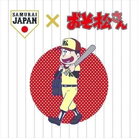 おそ松さん」が侍ジャパンとコラボ オリジナルグッズ付き「おそ松さん