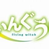 「ふらいんぐうぃっち」ロゴ