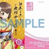 「新春ポストカード」西住まほ