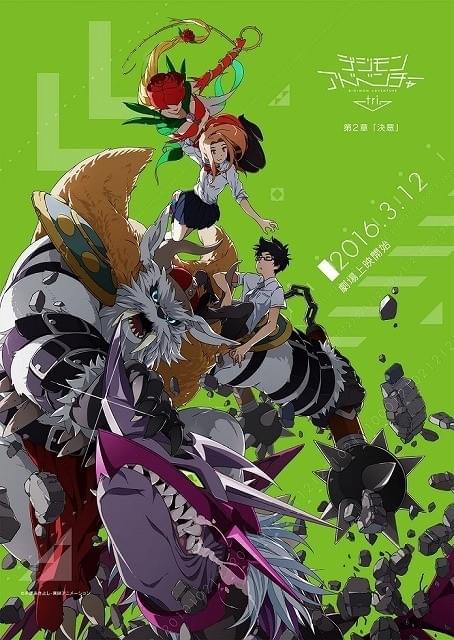 デジモンアドベンチャー tri. 第2章『決意』」は丈とミミが物語の軸に