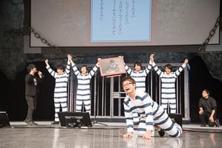 「監獄学園」スペシャルイベント「～罪深き俺たちの饗宴～」の一幕