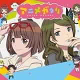 「アニメガタリ」キービジュアル