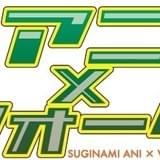 「アニ×ウォーク2016」ロゴ