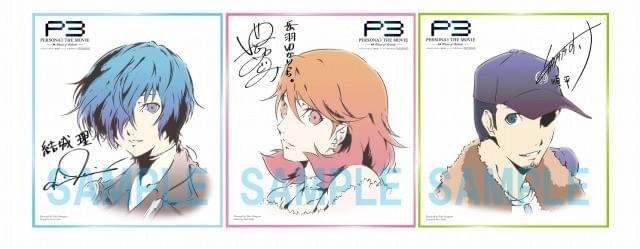 P3 映画特典 ポートレート ペルソナ3」最終章の来場者特典が決定 公開日0時からの最速上映も開催