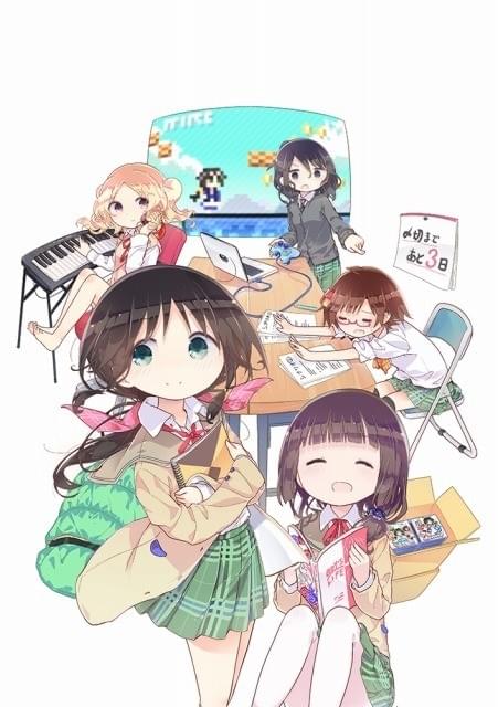 同人ゲーム制作に励む高校生を描く4コマ漫画「ステラのまほう」TV
