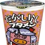 「だがしかし」ブタメン