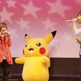 「ポケモン XY&Z」キャラソンCD第1弾リリースイベントで松本梨香と佐香智久が熱唱
