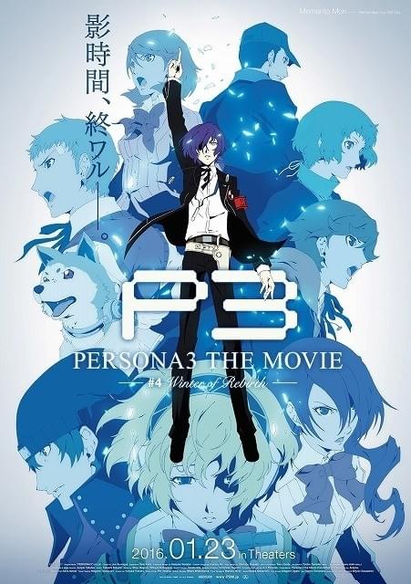 映画興行ランキング】「妖怪ウォッチ」4位、「傷物語I 」9位に後退