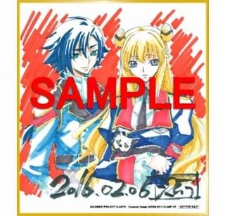 最終章来場者特典 島村秀一描き下ろしミニ色紙