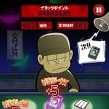 「おそ松さんのブラック工場」ビジュアル