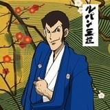 ルパン一味が伝統技術で浮世絵に 伊勢丹新宿店のイベントでは先行販売も