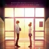 「ずっと前から好きでした。~告白実行委員会~」公開初日スペシャルイベントが幕張メッセで開催決定