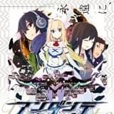 小説×音楽のWEB小説「アンダンテ」無料連載開始!執筆は日日日、OP曲は「+α/あるふぁきゅん。」