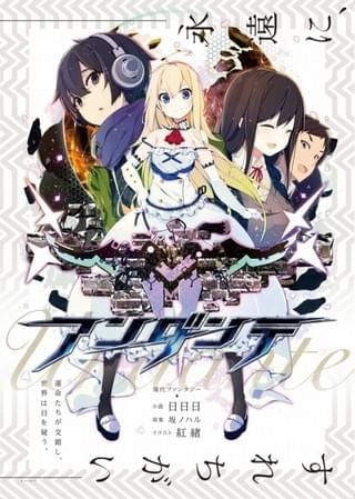 「アンダンテ」ジャケットイラスト