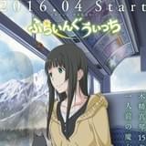 TVアニメ「ふらいんぐうぃっち」キービジュアル