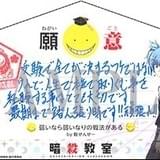 キャストによる応援メッセージ絵馬