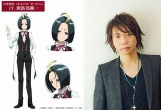 天若清弦(CV.諏訪部順一)