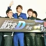 宮野真守「頭文字D」赤面キスシーン語る 小野大輔&中村悠一は兄弟キス!?