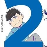 DVD・BD 第二松ジャケット