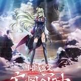 【映画興行ランキング】「コードギアス」最終章が初登場9位、「頭文字D」は12位、「妖怪ウォッチ」は再浮上