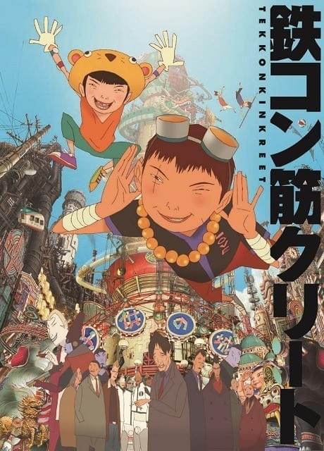 鉄コン筋クリート」公開10周年記念原画展が開催決定！各種資料を収録
