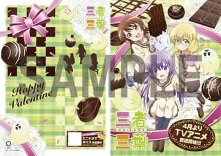 バレンタインデークリアファイル絵柄