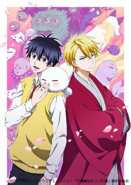 不機嫌なモノノケ庵」がテレビアニメ化！妖怪だらけのティザー