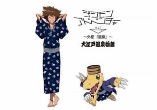 「デジモンアドベンチャー tri. ～外伝『温泉』～」ビジュアル