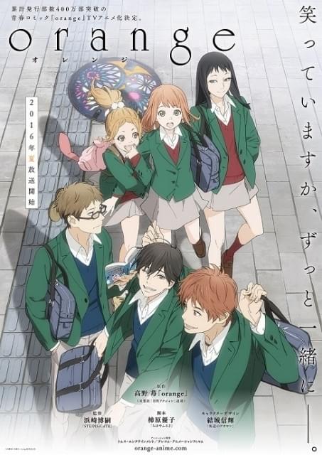 orange」今夏テレビアニメ化決定！ティザービジュアル＆スタッフ情報