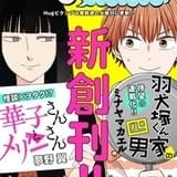 フロンティアワークスとpixivによるWEBコミック雑誌「Hugピクシブ」創刊