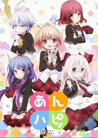 「あんハピ♪」ティザービジュアル