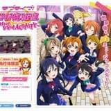 「ラブライブ! スクールアイドルフェスティバル」がアーケードゲームに 3月20日から体験会も開催