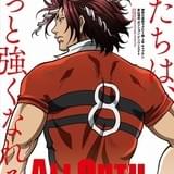 「ALL OUT!!」赤山濯也(CV:細谷佳正)ポスター