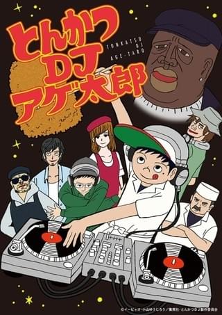 「とんかつDJアゲ太郎」アニメビジュアル
