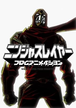 テレビアニメ「ニンジャスレイヤー」4月放送開始！キービジュアル完成