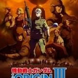 シャアの復讐の幕が上がる!「機動戦士ガンダム THE ORIGIN III」予告編&キービジュアル完成