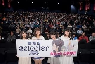 「劇場版 selector」大ヒット御礼舞台挨拶、初登壇の赤﨑千夏が盛り上げる