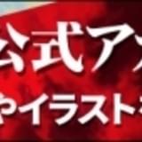 キズナイーバー×pixiv バナービジュアル