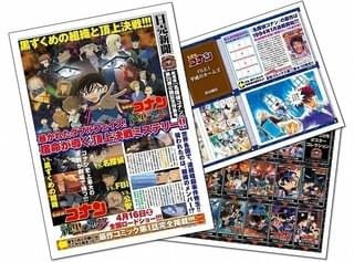 「コナン」の歴史を振り返るタブロイド紙刊行