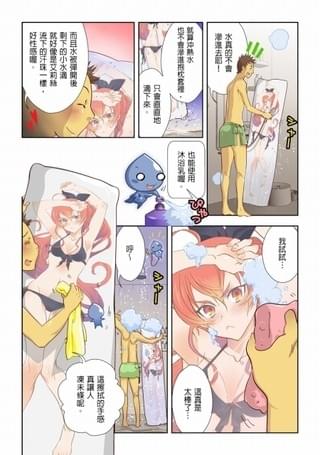 中国語による商品紹介漫画（説明コミック）②