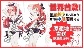 台湾での告知バナー画像