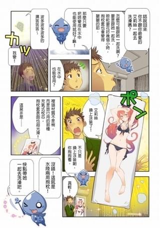 中国語による商品紹介漫画（説明コミック）①