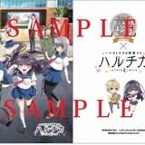 「ハルチカ×スイスイ♪清水港まぐろきっぷ」購入者特典 オリジナル特製クリアファイル