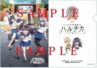 「ハルチカ×スイスイ♪清水港まぐろきっぷ」購入者特典 オリジナル特製クリアファイル