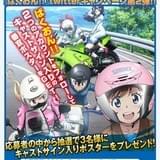 tweetキャンペーン