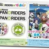 コラボステッカー