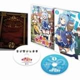 「このすば」BD第1巻 展開図