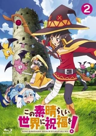 「このすば」BD第2巻 キャラクターデザイン・菊田幸一描き下ろしアニメイラストジャケット